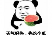 吃瓜表情包可爱